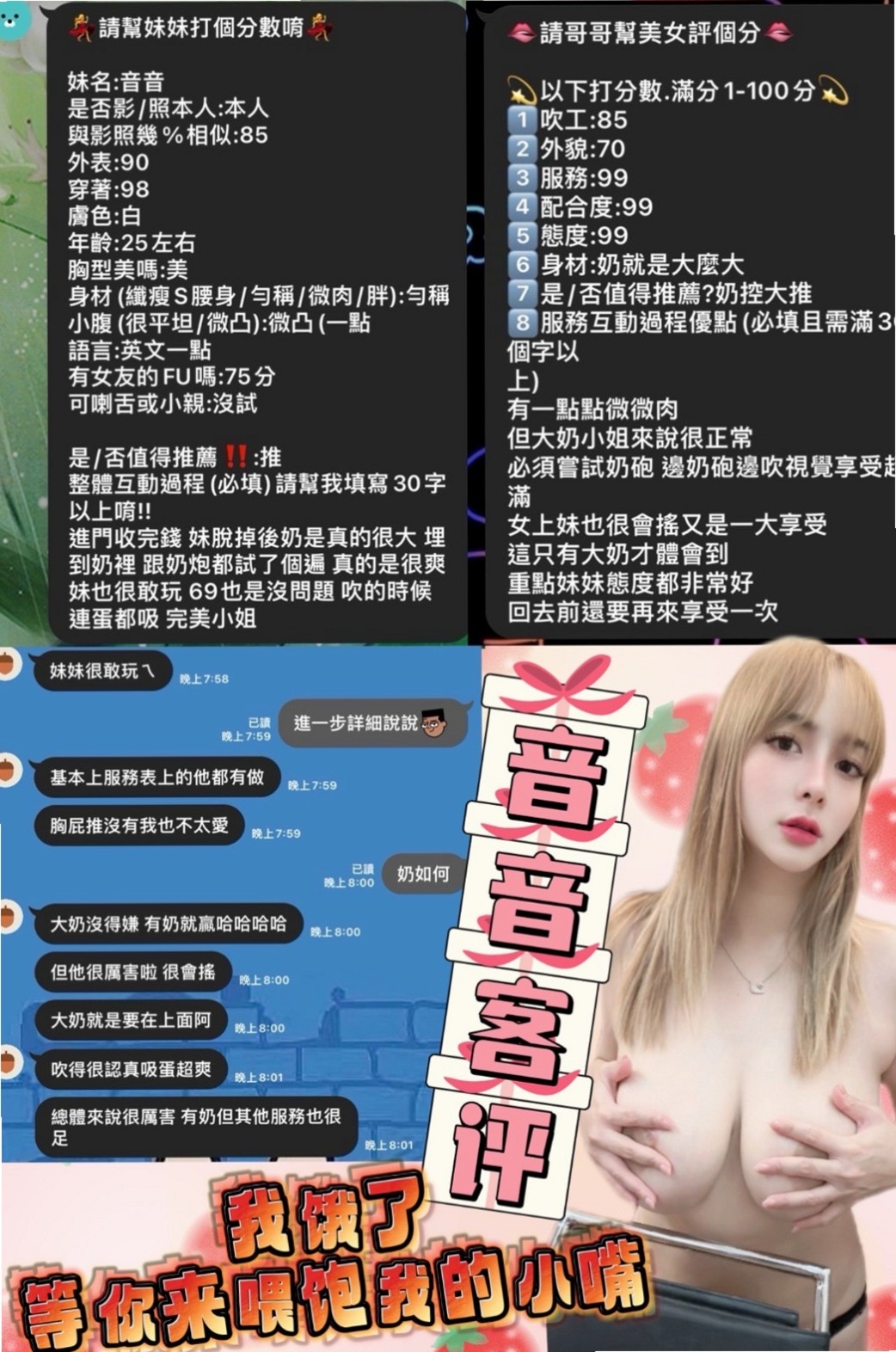 年齡23歲的結衣│桃園外送茶坊│淫蕩妹│身高168cm│體重50kg│胸圍E罩杯│~紅陰脣小巧咪 淫液香滑嫩嫩逼